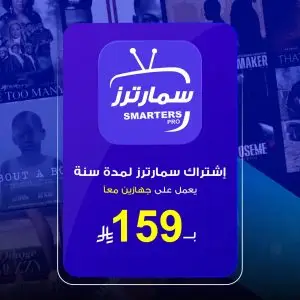 smarters iptv